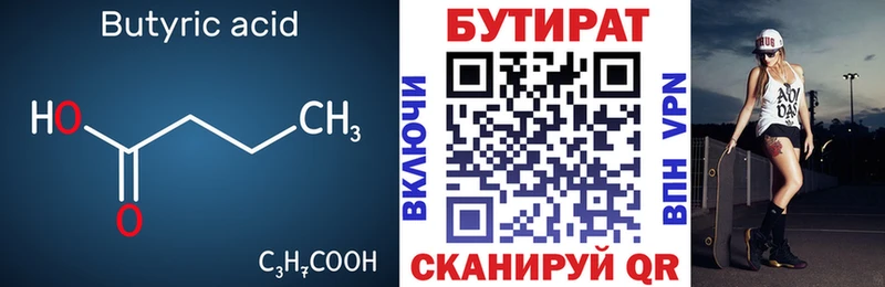 Купить  Верхняя Салда  БУТИРАТ бутик 