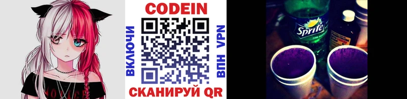 Купить  Верхняя Салда  Кодеиновый сироп Lean Purple Drank 